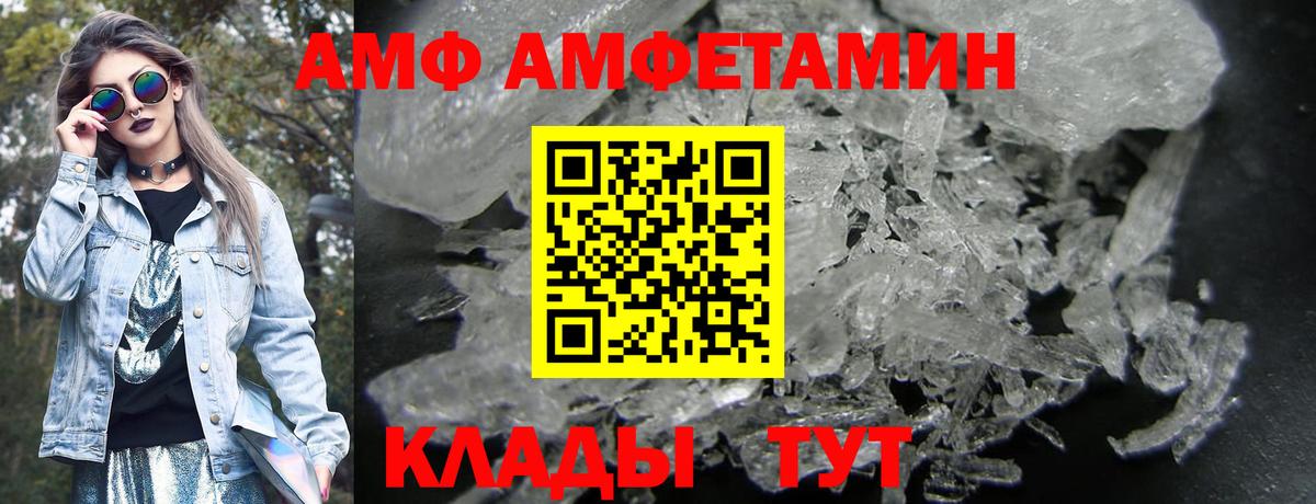 Чебоксары  Амфетамин  Вход с VPN  Амфетамин Розовый 