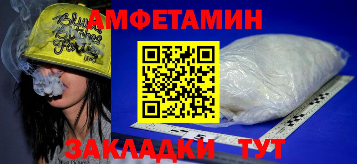 Amphetamine 97% Чебоксары