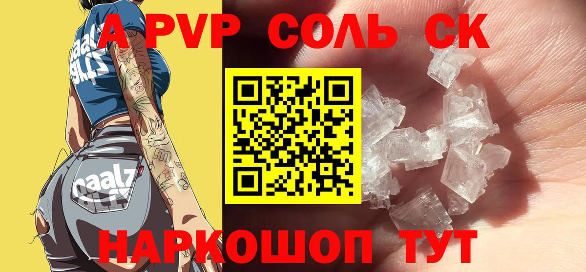 A-PVP мука  Вход с VPN  Alfa_PVP СК КРИС  APVP мука  Чебоксары 