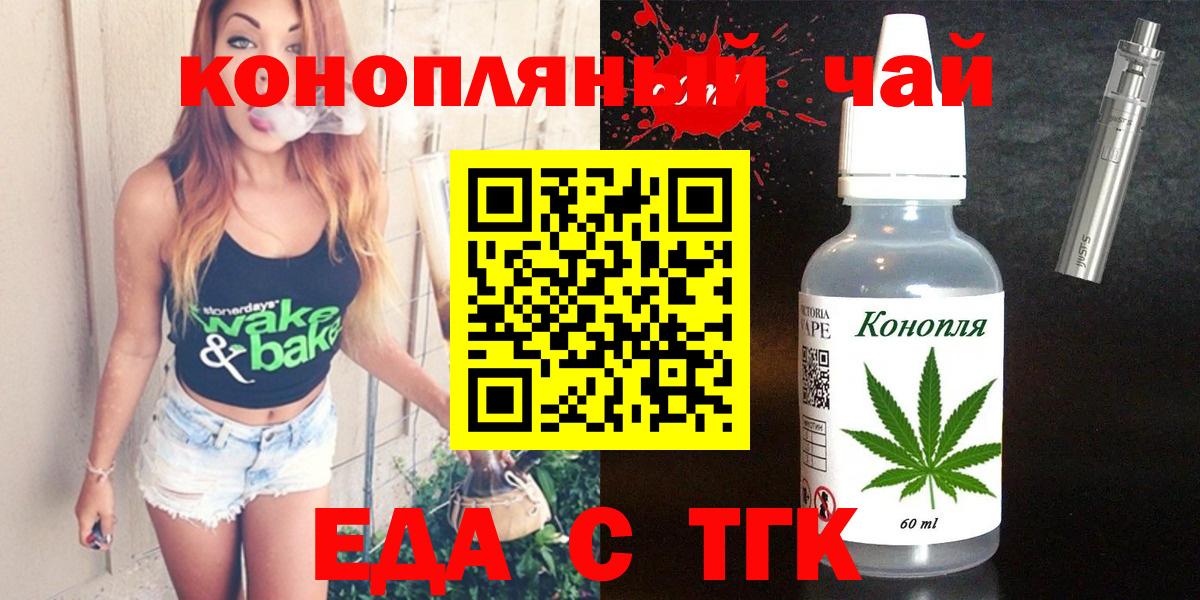 Cannafood марихуана  Вход с VPN  Чебоксары 