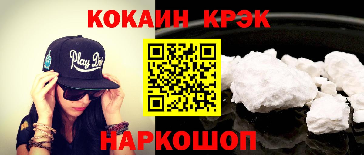КОКАИН Fish Scale Чебоксары