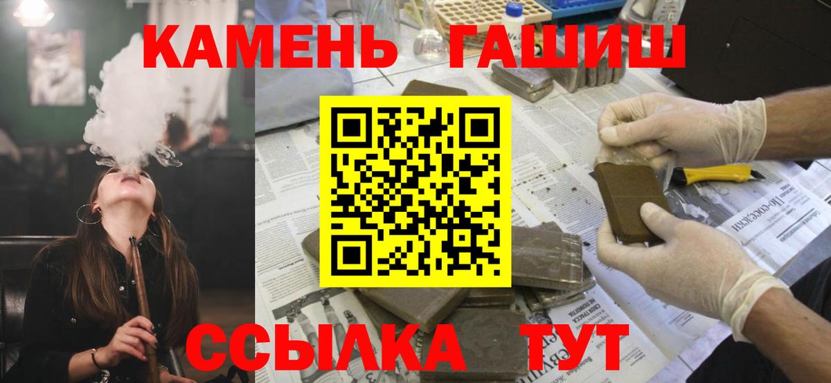 ГАШ хэш  Гашиш индика сатива  ГАШ  Вход с VPN  Чебоксары 