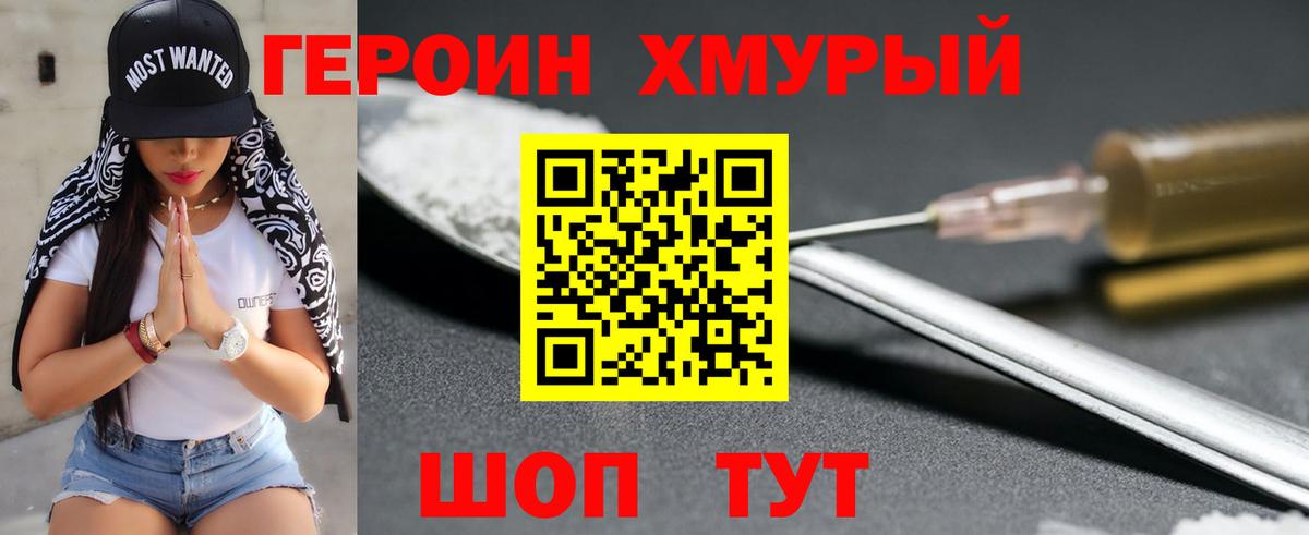 Героин гречка  Вход с VPN  Чебоксары 