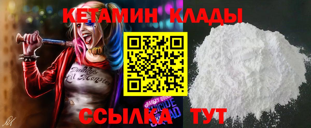 Кетамин VHQ Чебоксары