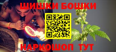 бошки Малгобек