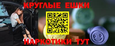 круглые Мариинск