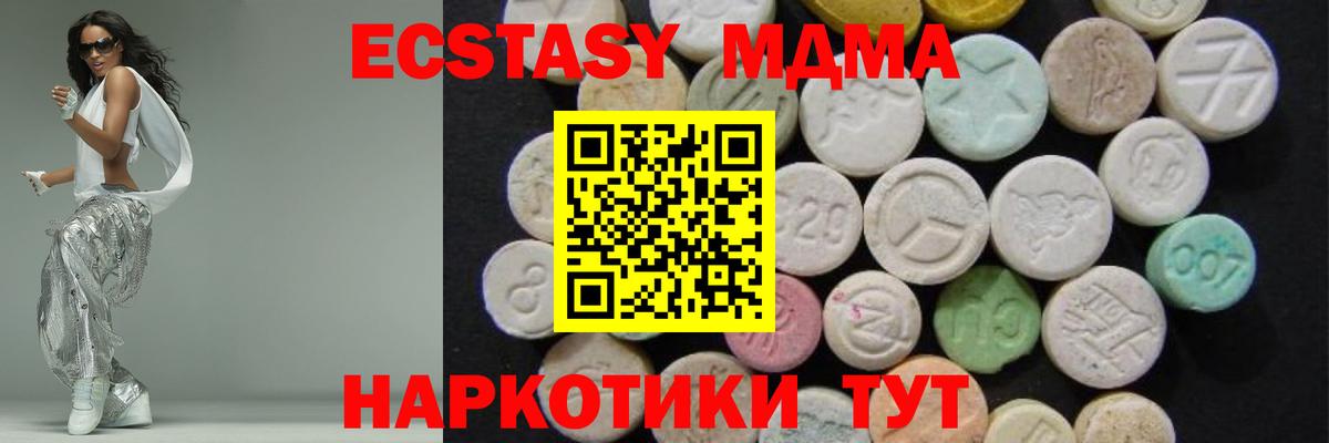 МДМА crystal  Вход с VPN  Чебоксары 