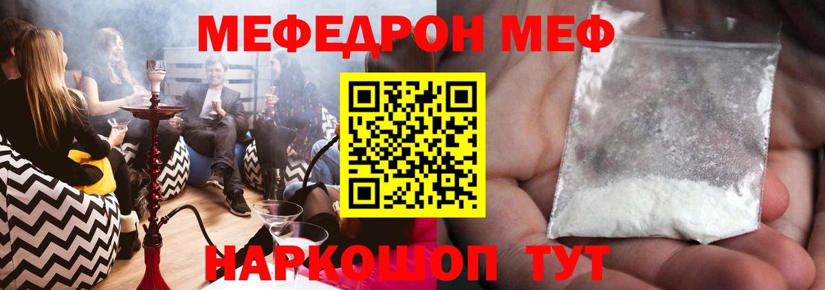 Мефедрон мука Чебоксары