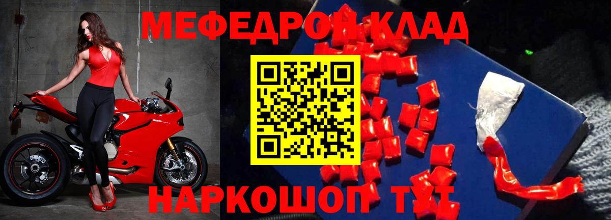 Мефедрон кристаллы  Меф  Чебоксары  Вход с VPN  Меф кристаллы 