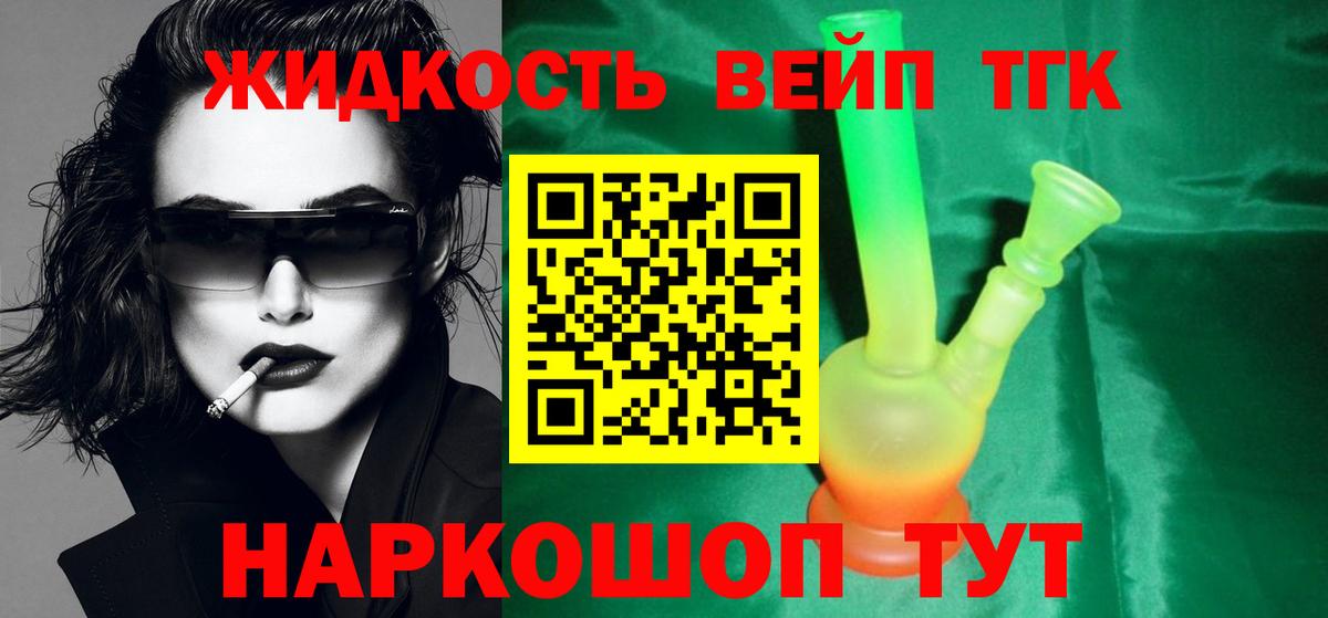 Чебоксары  ТГК вейп с тгк  Вход с VPN  ТГК вейп с тгк 